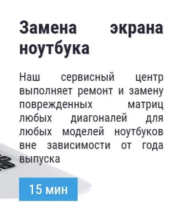 Замена экрана ноутбука в Ступино
