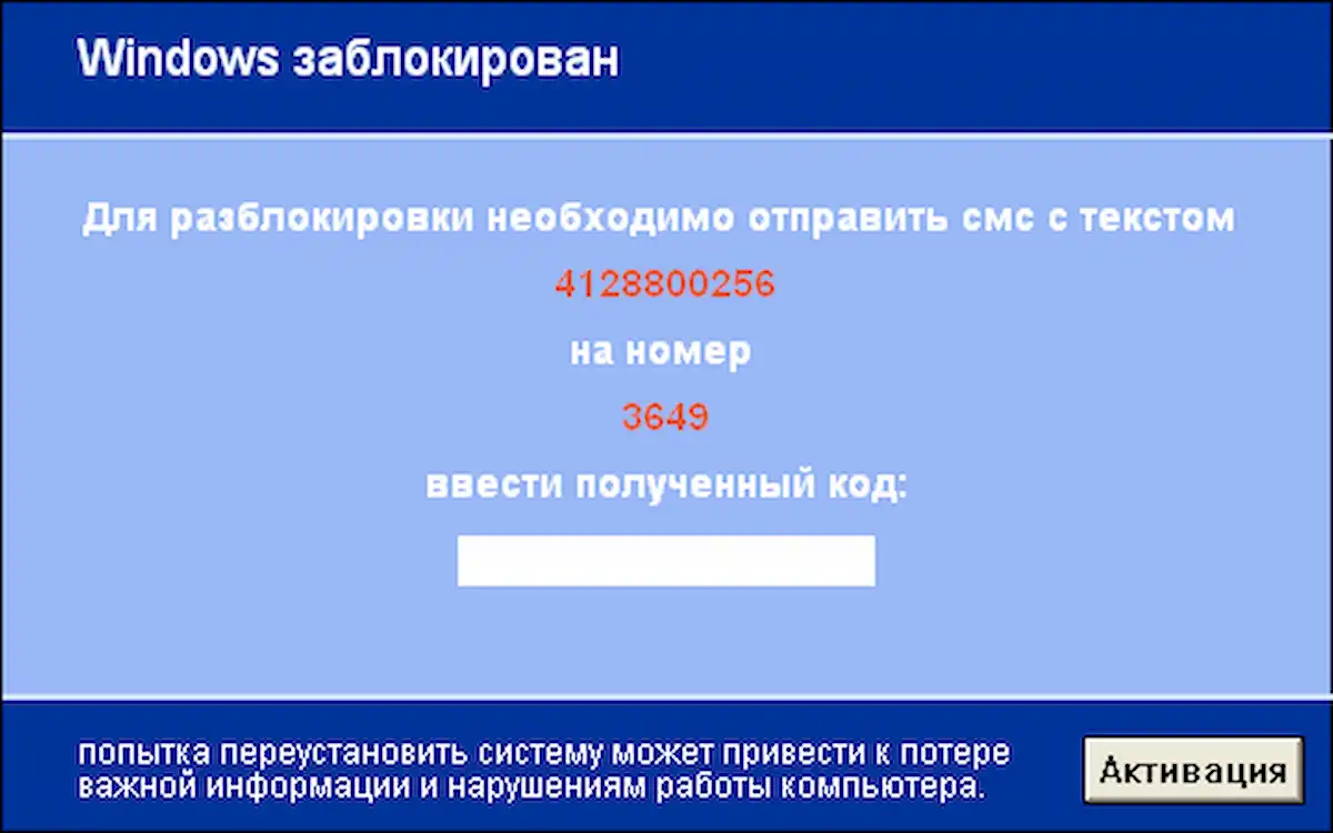 Разблокировать Windows в Ступино